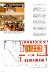 商店建築2012/4-5/5.jpg