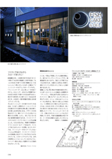 商店建築2007-7-2-2.jpg