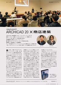 ARCHICAD 20.jpg