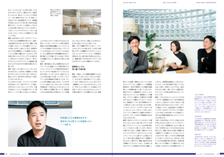 対談03_H230.jpg