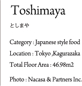 fan_interiordesign_shopdesign_Toshimaya_text.png