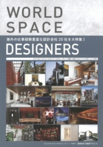 news_worldspacedesigners-1.jpg