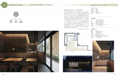 news_restaurantspacedesign2020-3.jpg