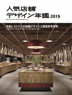 news_restaurantspacedesign2019-1.jpg