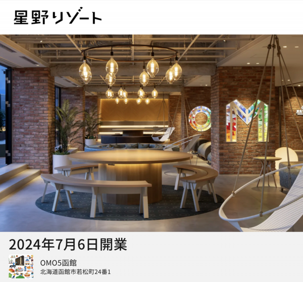 News_hoshinoresorts_omo5_hakodate_2.png