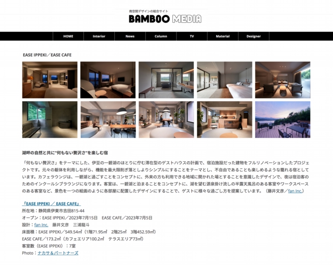 news_bamboomedia_easeippeki.jpg