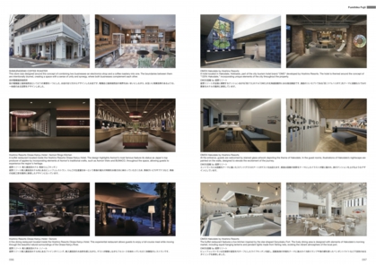 japanesesapatialdesignerannualvol01_3.jpg