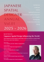 japanesesapatialdesignerannualvol01_1.jpg